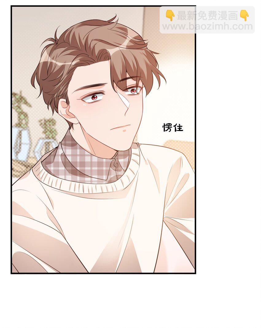 016 小穆能有什么坏心思呢(1/2)-第16话