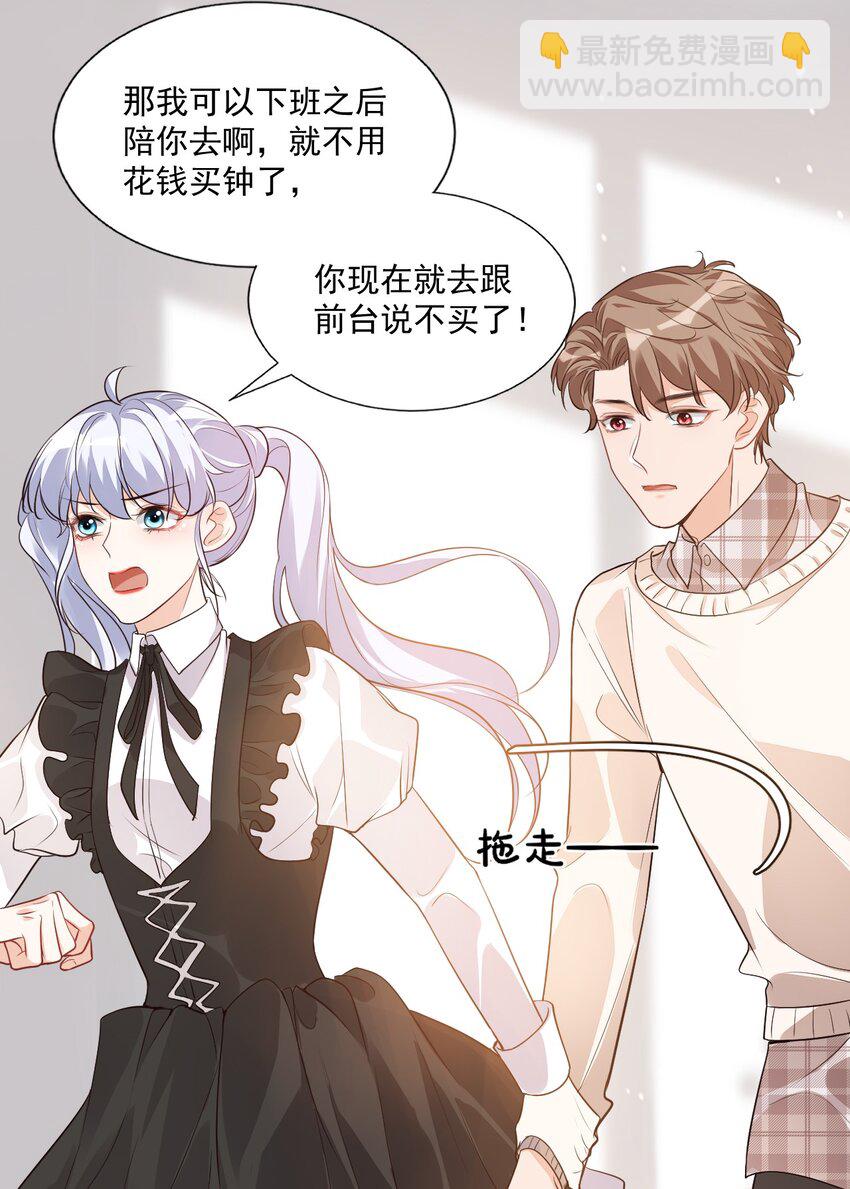 016 小穆能有什么坏心思呢(1/2)-第16话