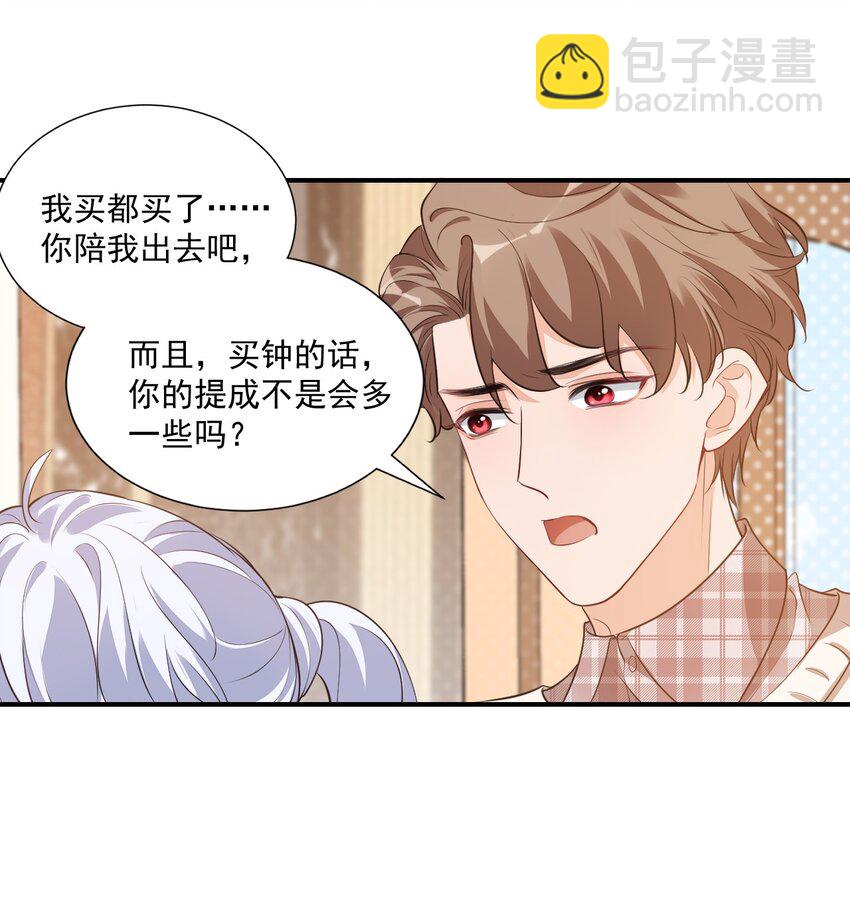 016 小穆能有什么坏心思呢(1/2)-第16话