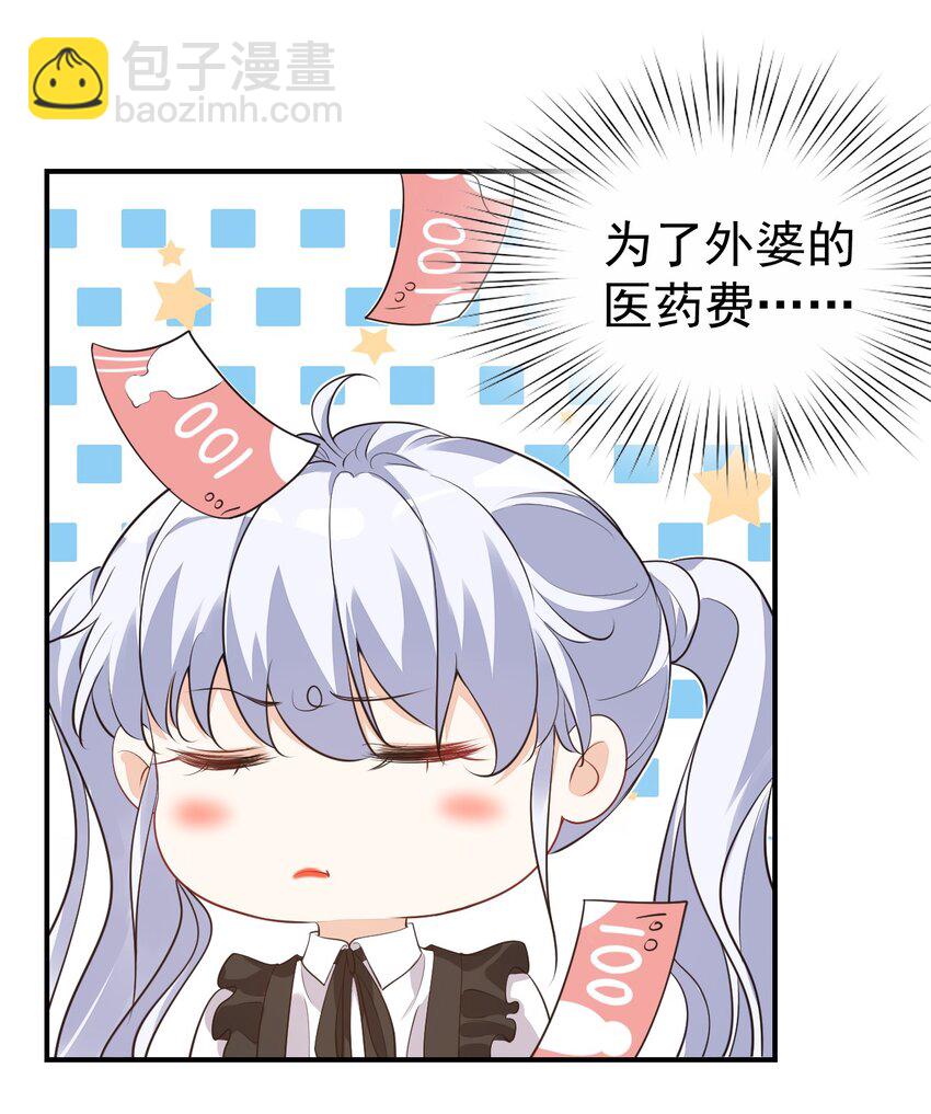 016 小穆能有什么坏心思呢(1/2)-第16话