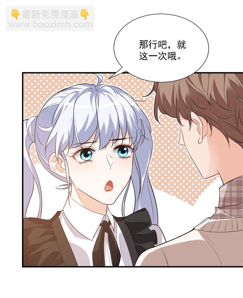 016 小穆能有什么坏心思呢(1/2)-第16话