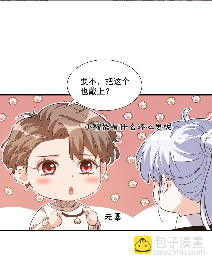 016 小穆能有什么坏心思呢(1/2)-第16话