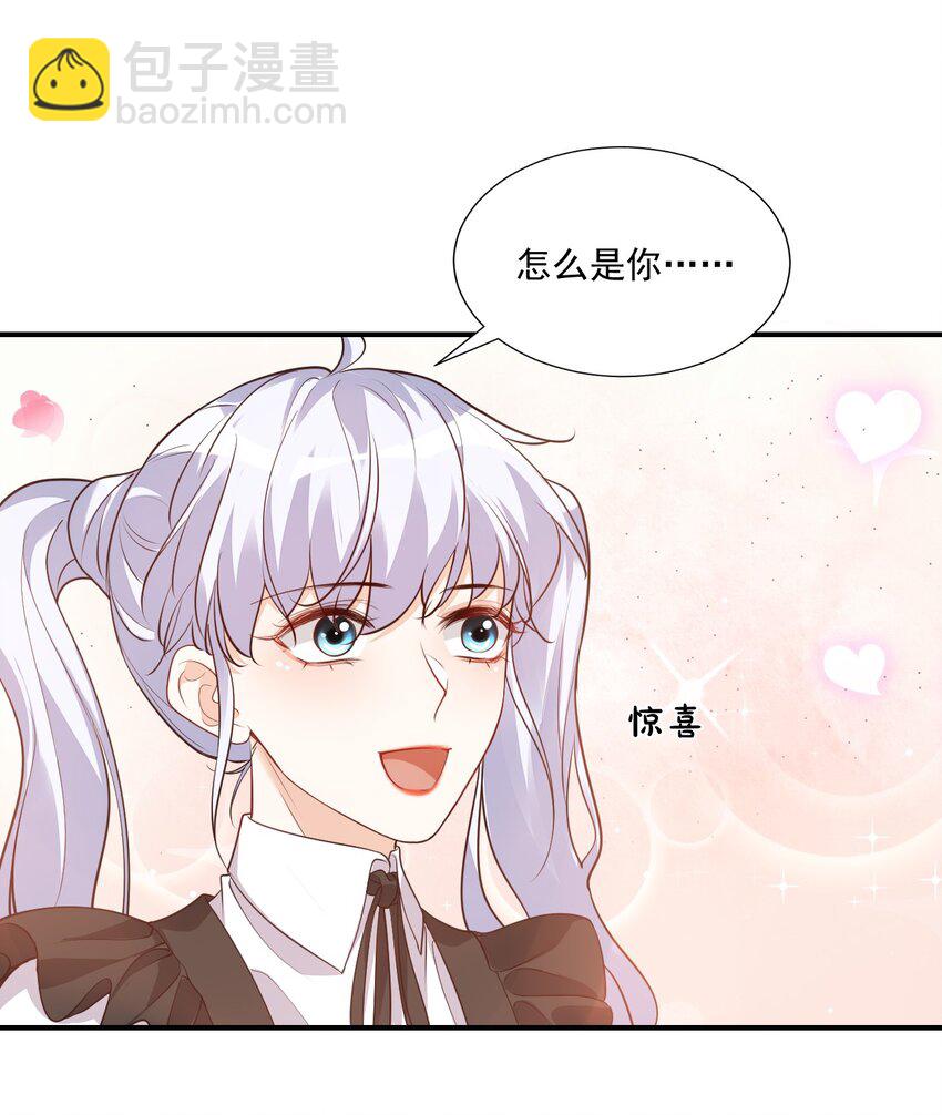 016 小穆能有什么坏心思呢(1/2)-第16话