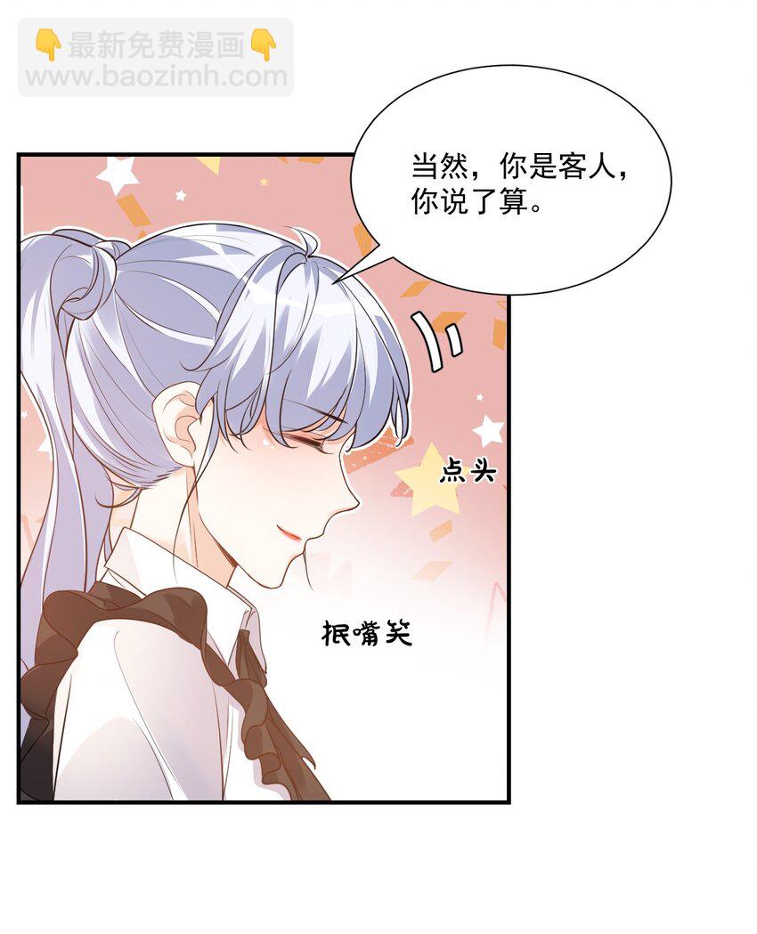 016 小穆能有什么坏心思呢(1/2)-第16话