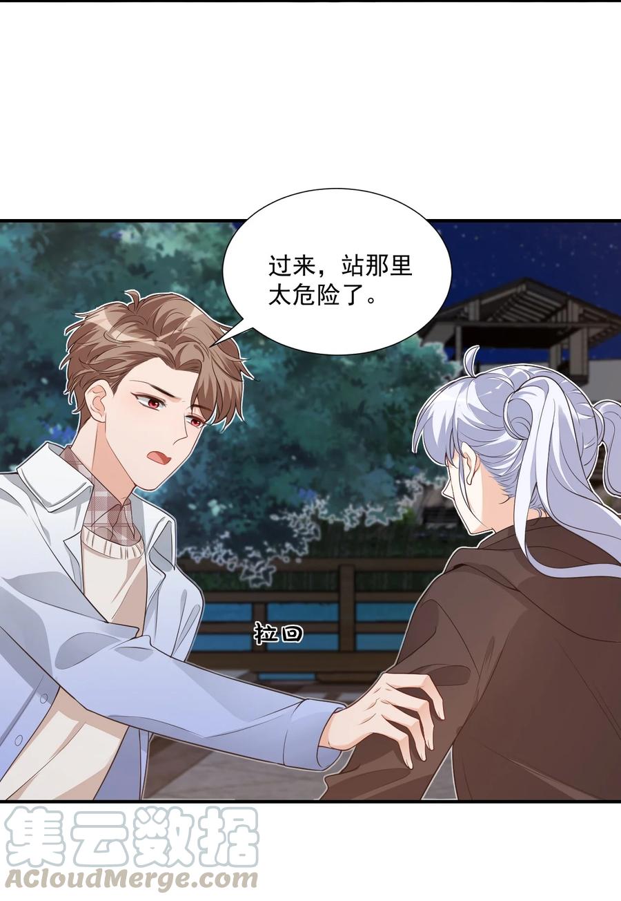 018 这就抱上了？！(1/2)-第18话