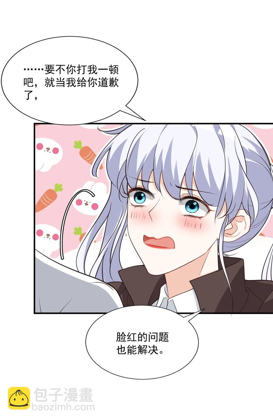 018 这就抱上了？！(1/2)-第18话