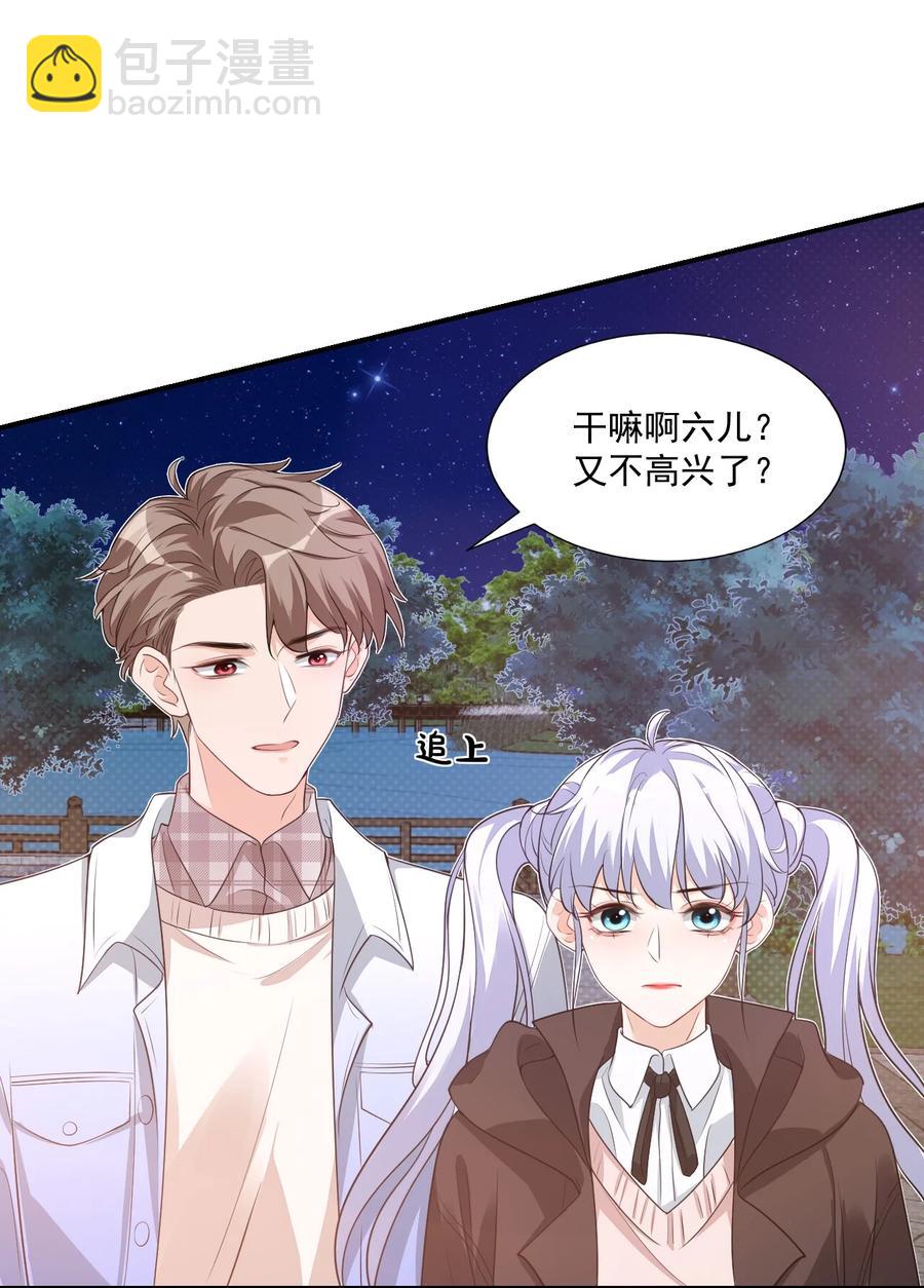 018 这就抱上了？！(1/2)-第18话