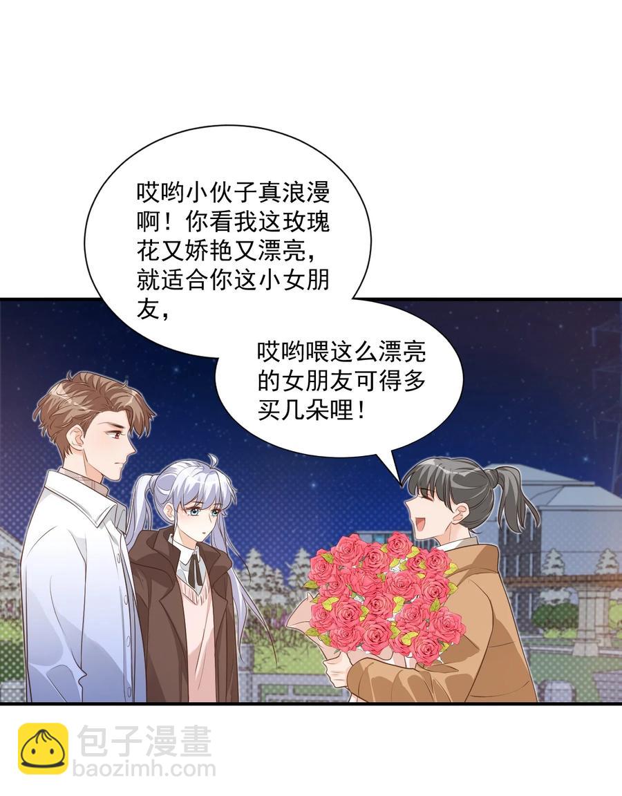 018 这就抱上了？！(1/2)-第18话