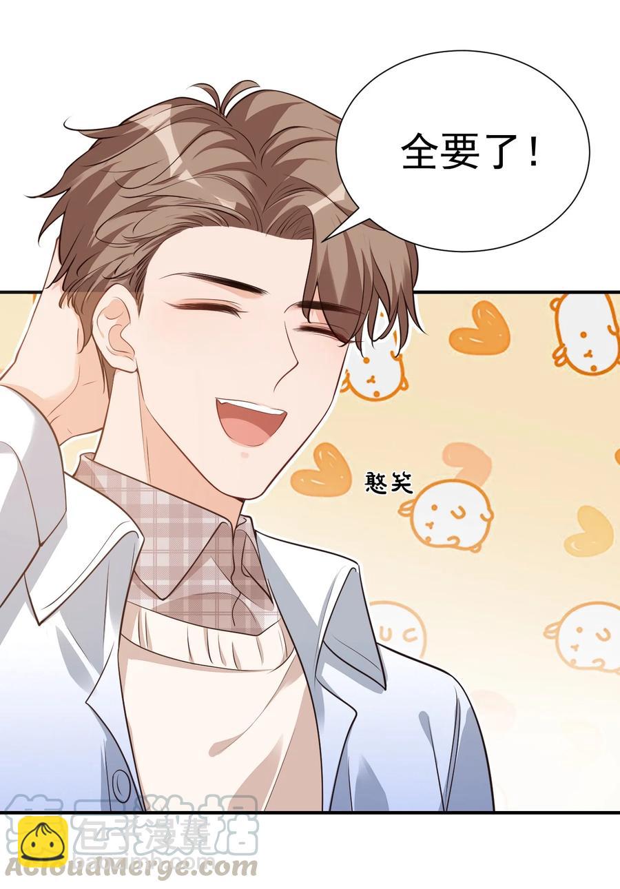 018 这就抱上了？！(1/2)-第18话