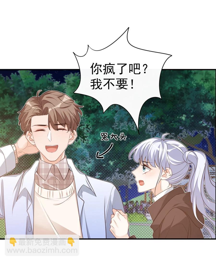 018 这就抱上了？！(1/2)-第18话