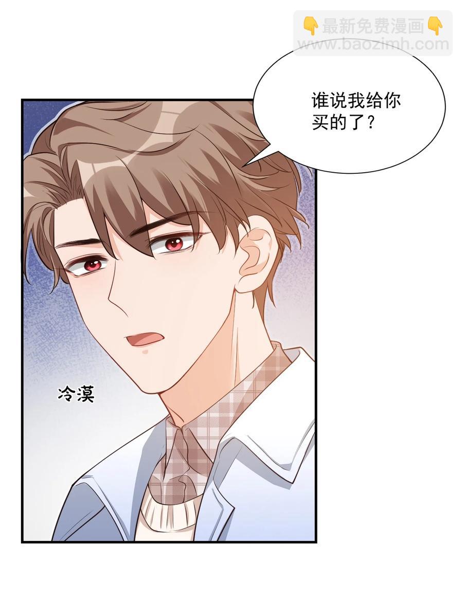 018 这就抱上了？！(1/2)-第18话