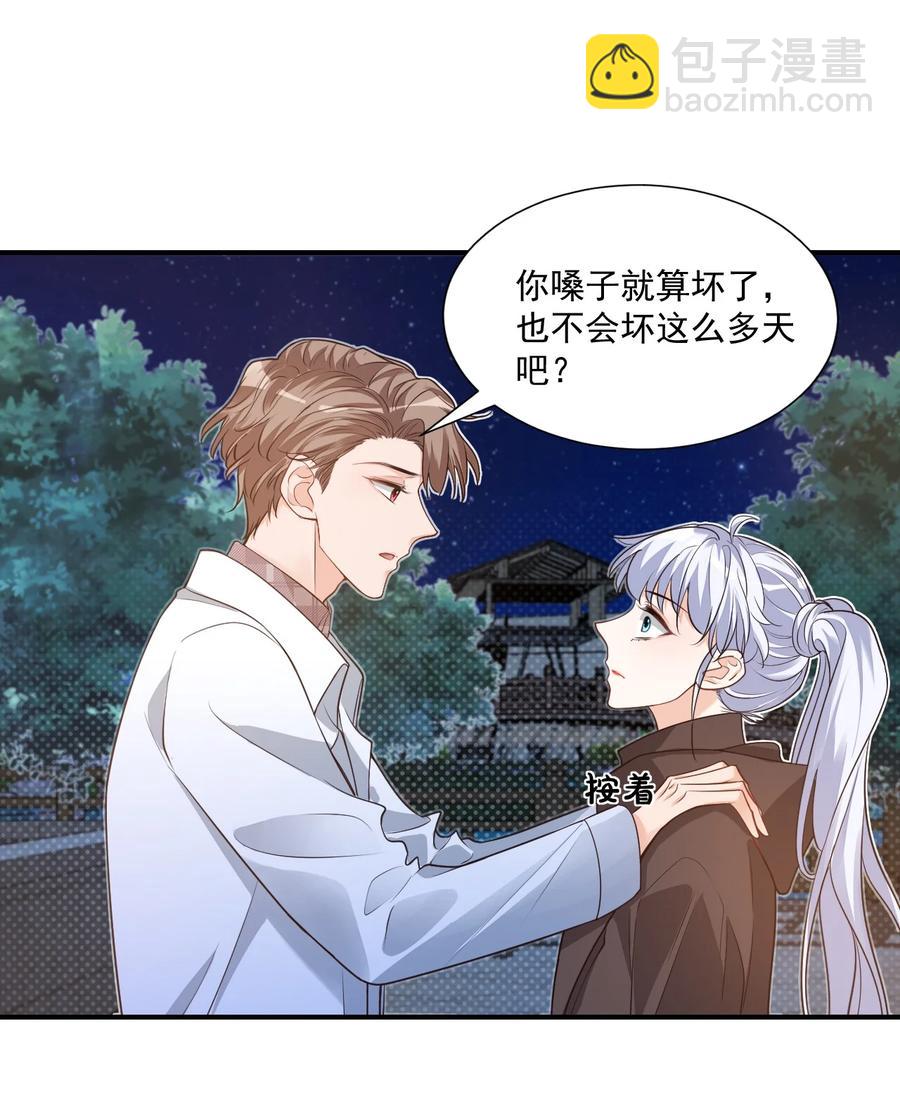 018 这就抱上了？！(1/2)-第18话