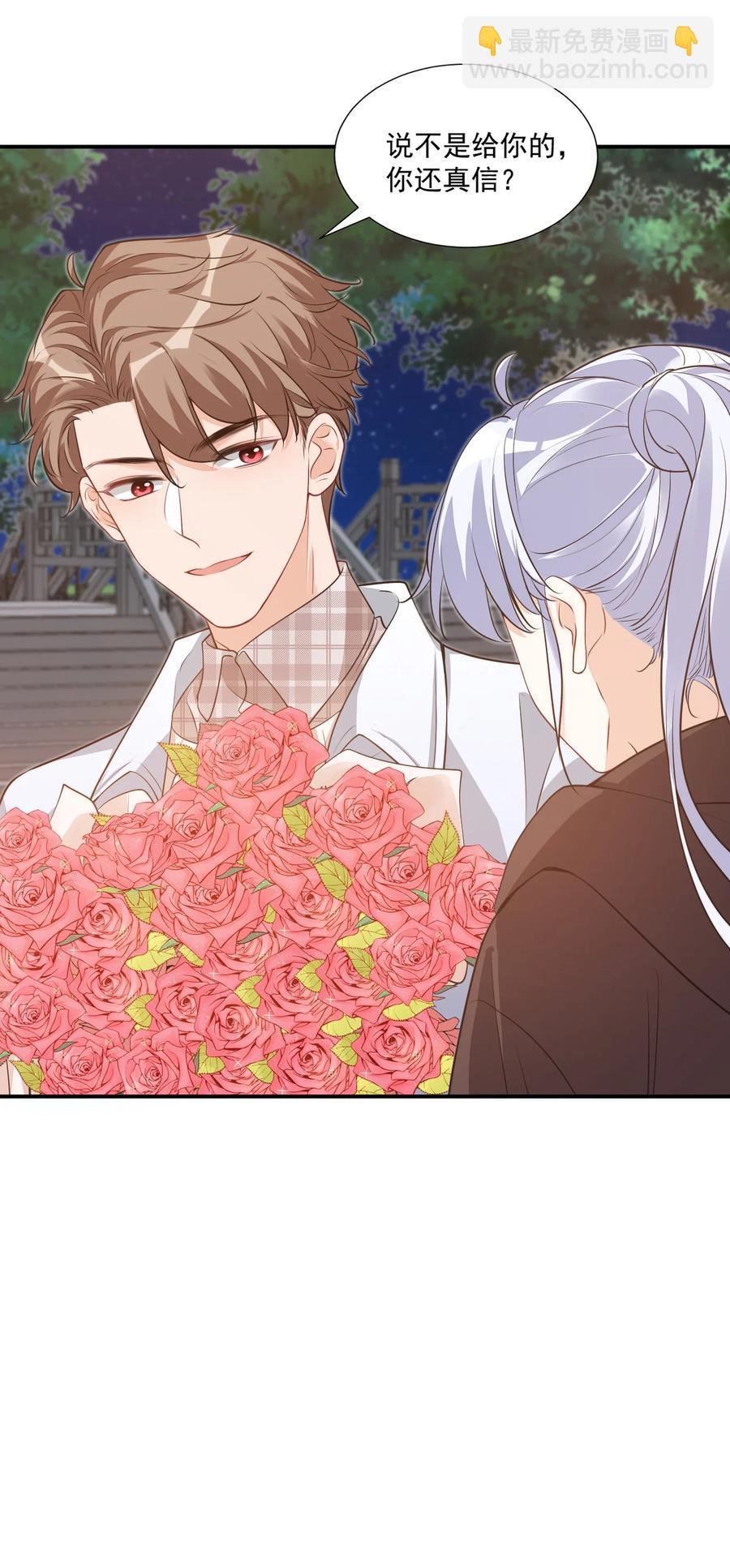 018 这就抱上了？！(1/2)-第18话