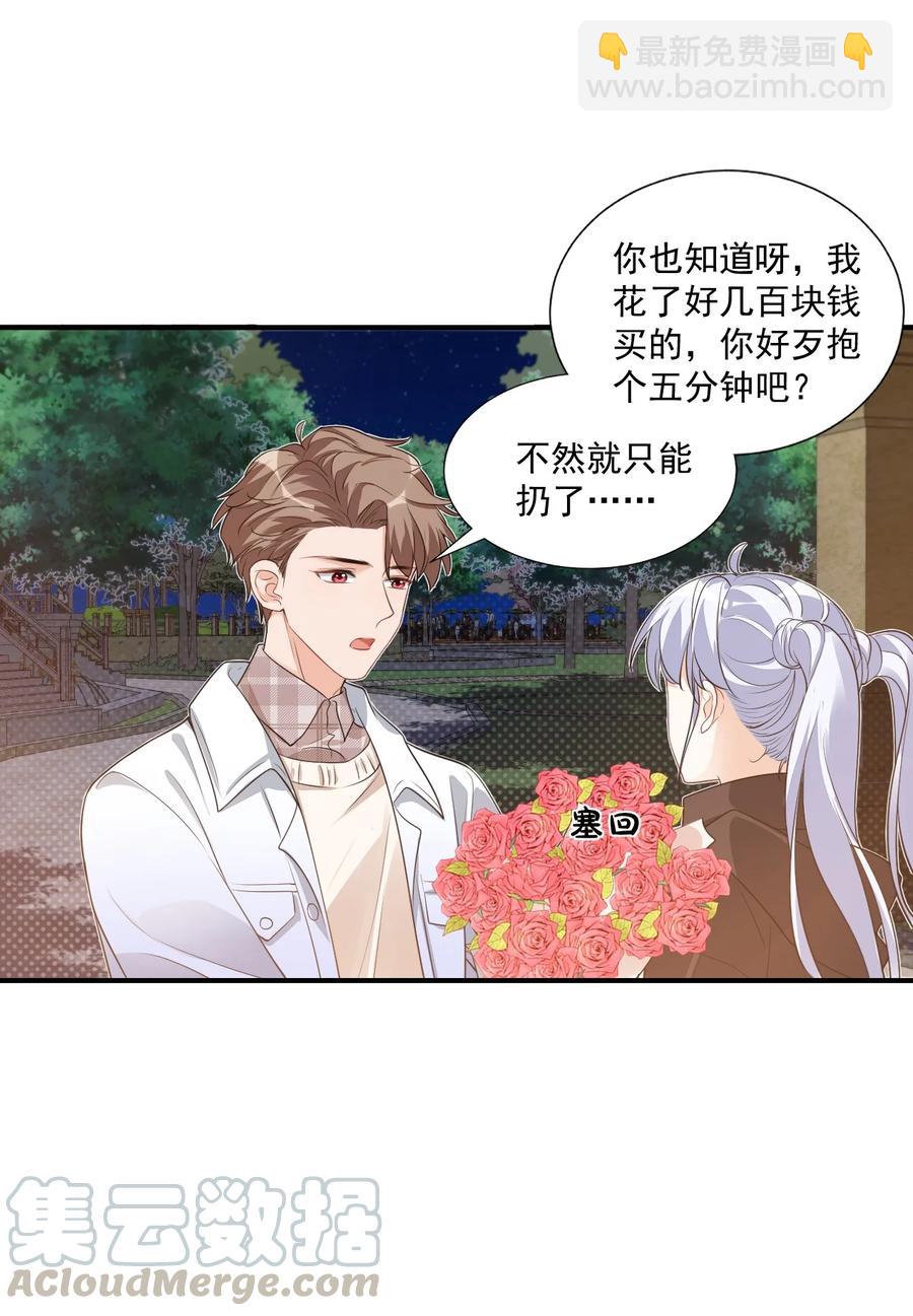 018 这就抱上了？！(1/2)-第18话