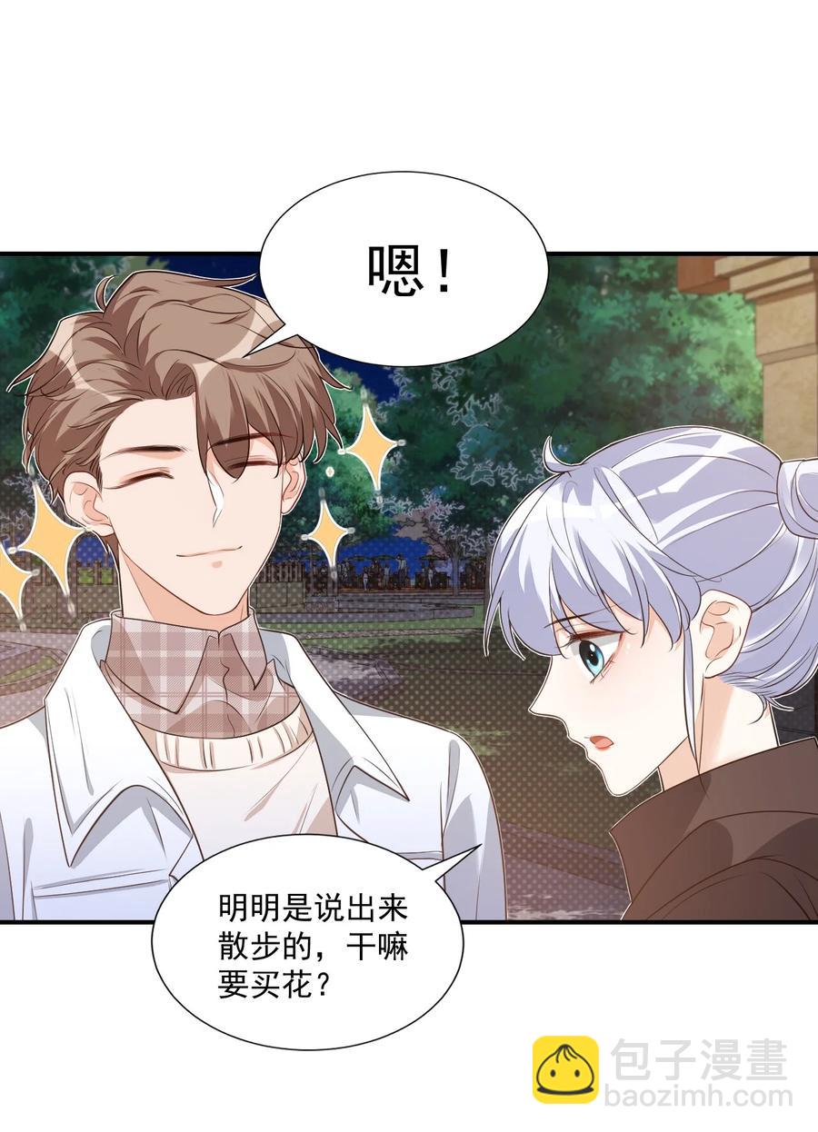 018 这就抱上了？！(1/2)-第18话