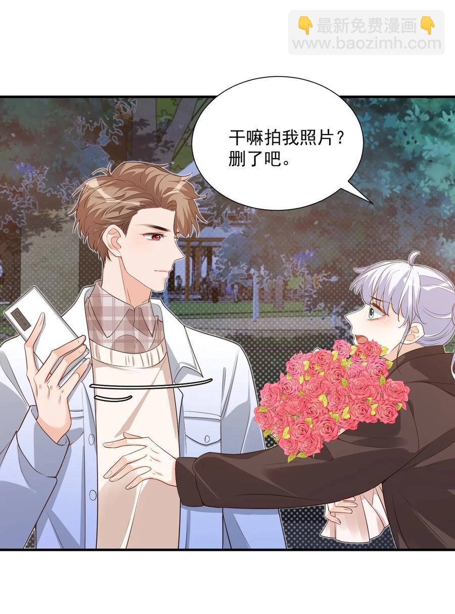 018 这就抱上了？！(1/2)-第18话