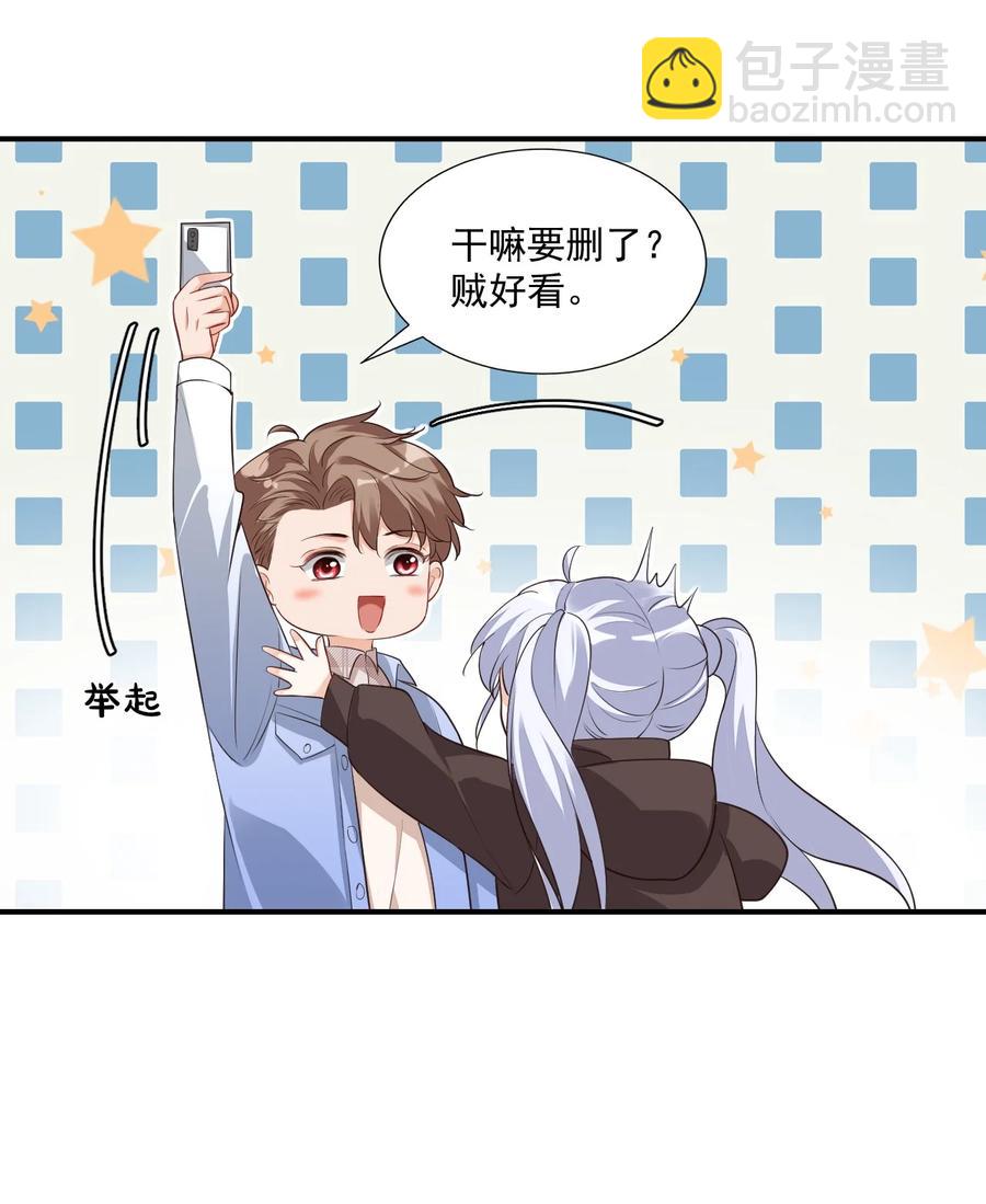 018 这就抱上了？！(1/2)-第18话