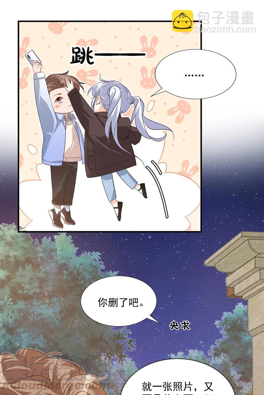 018 这就抱上了？！(1/2)-第18话