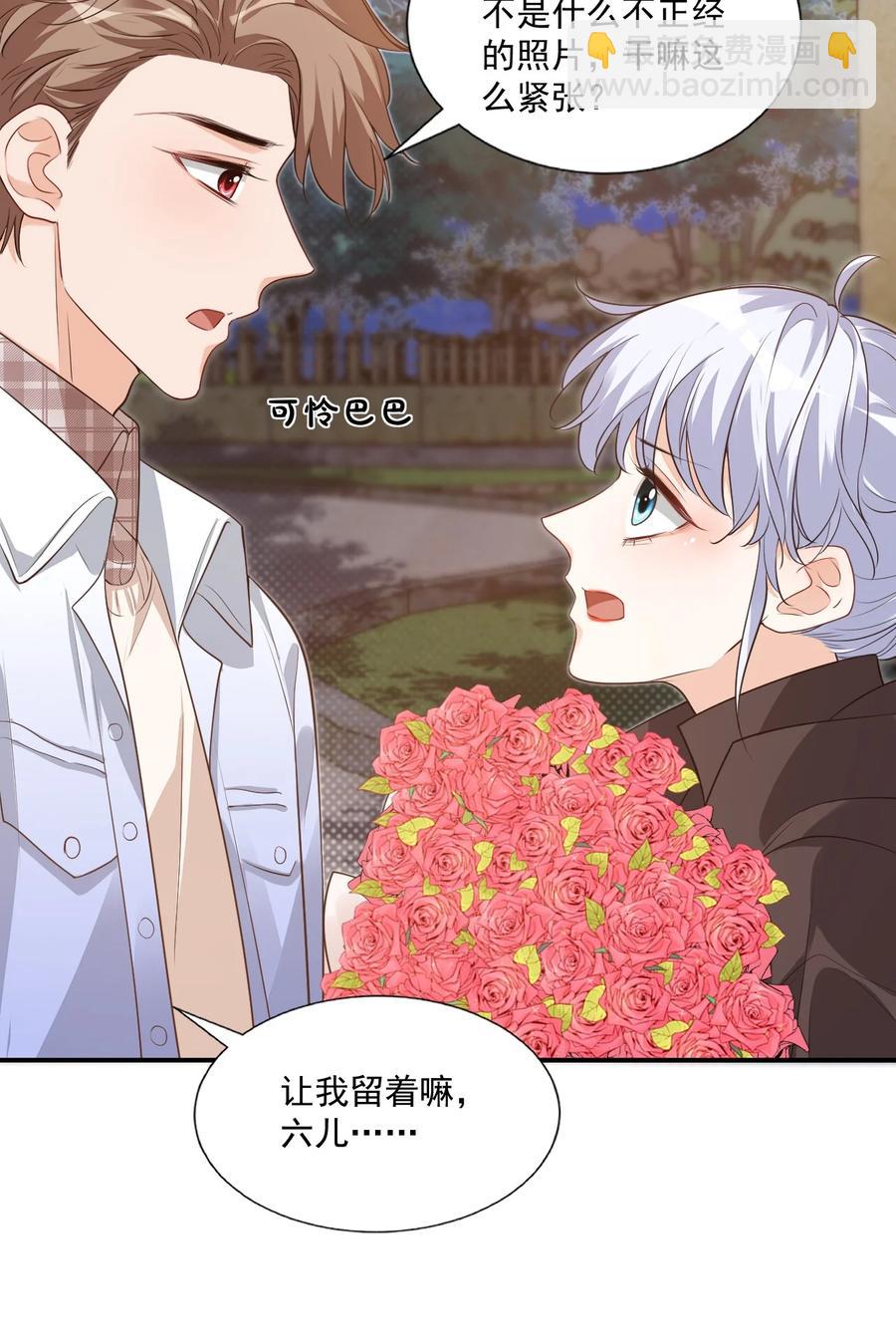 018 这就抱上了？！(1/2)-第18话