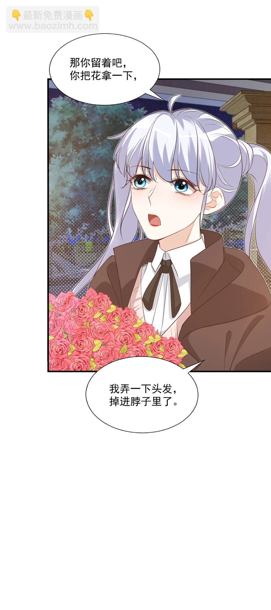 018 这就抱上了？！(1/2)-第18话