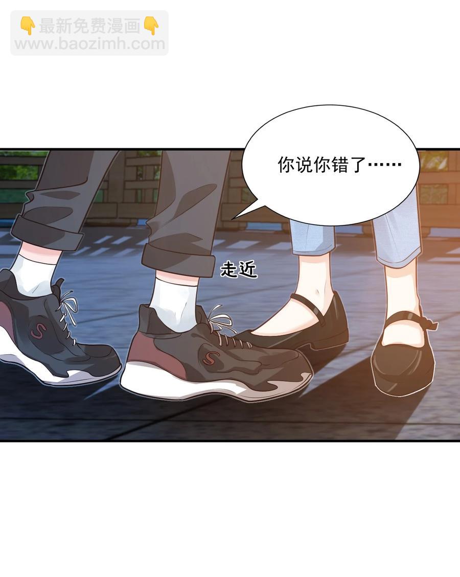 018 这就抱上了？！(1/2)-第18话