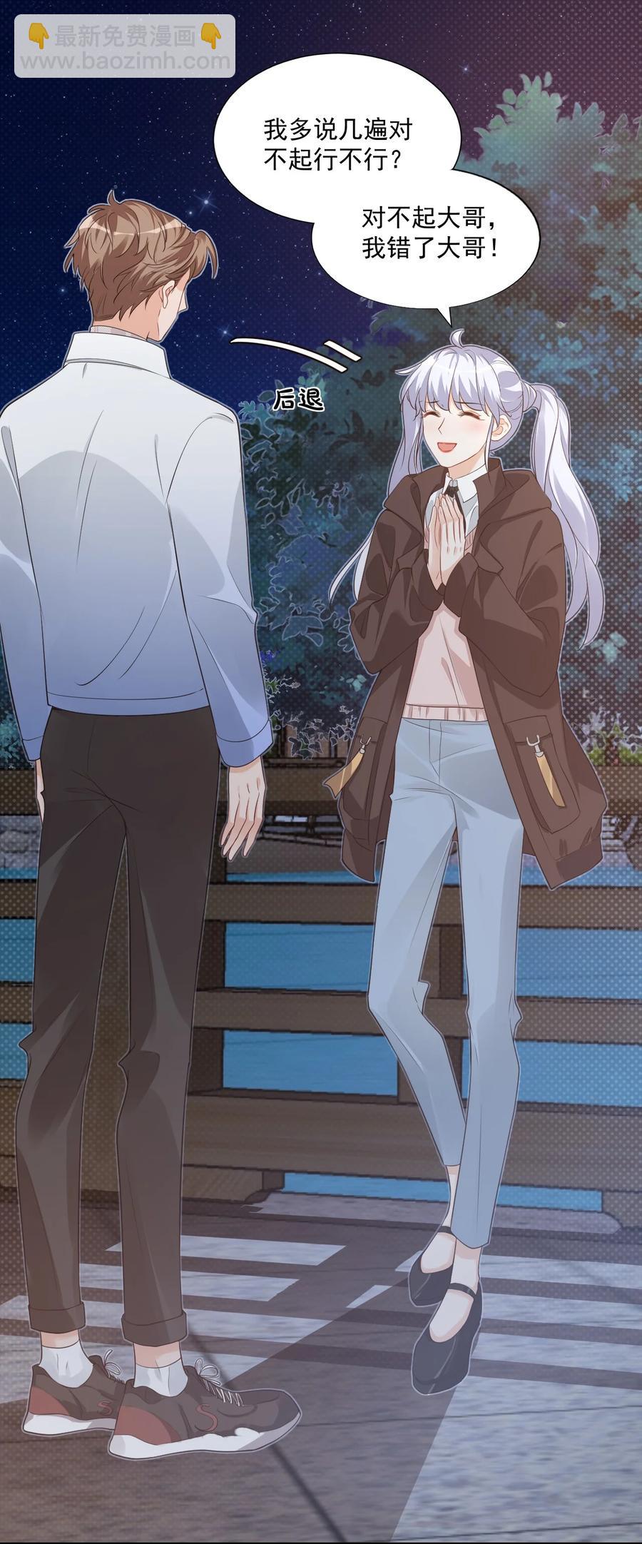 018 这就抱上了？！(1/2)-第18话