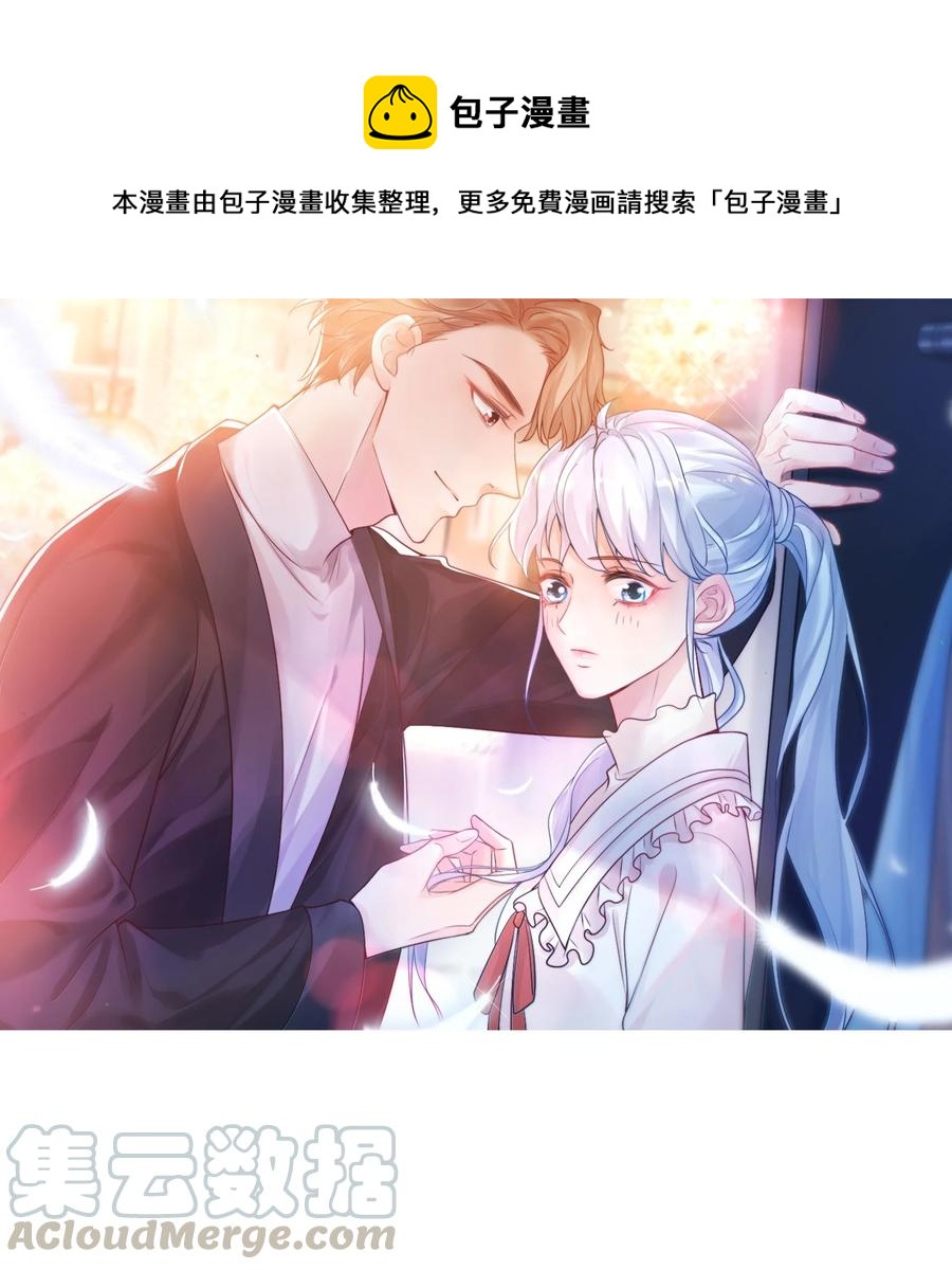 020 你是在索吻吗？(1/2)-第20话