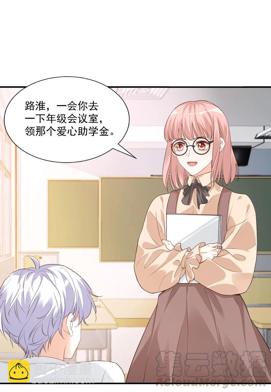 020 你是在索吻吗？(1/2)-第20话