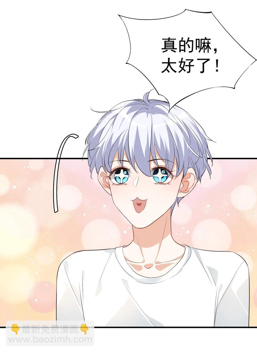 020 你是在索吻吗？(1/2)-第20话