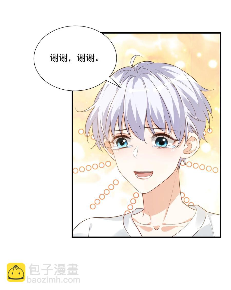 020 你是在索吻吗？(1/2)-第20话