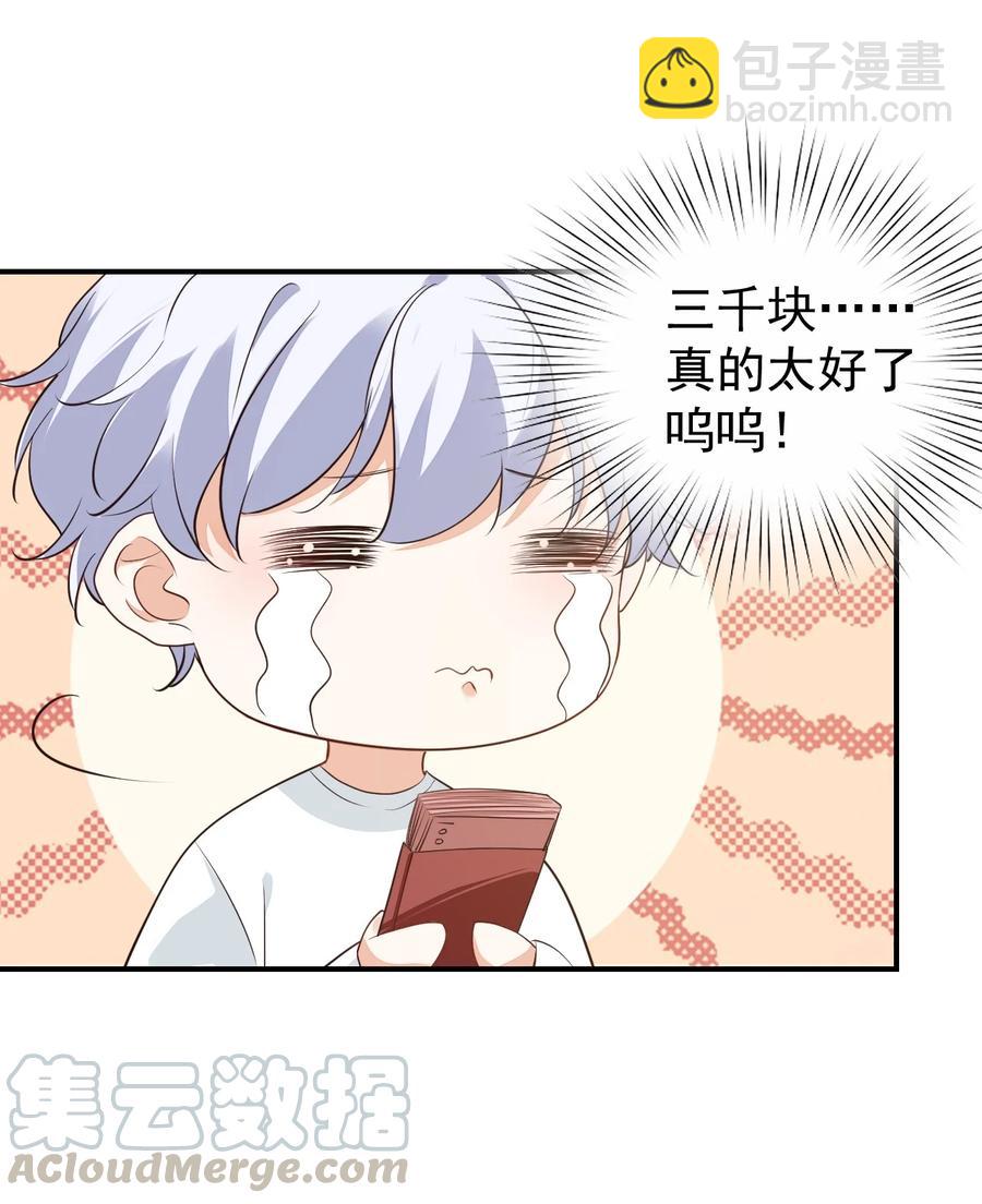 020 你是在索吻吗？(1/2)-第20话