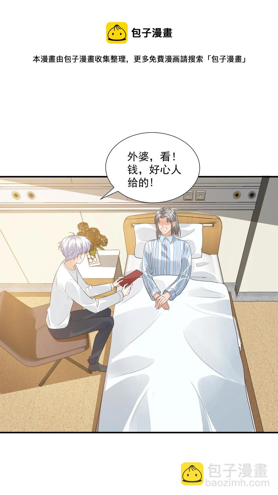 020 你是在索吻吗？(1/2)-第20话