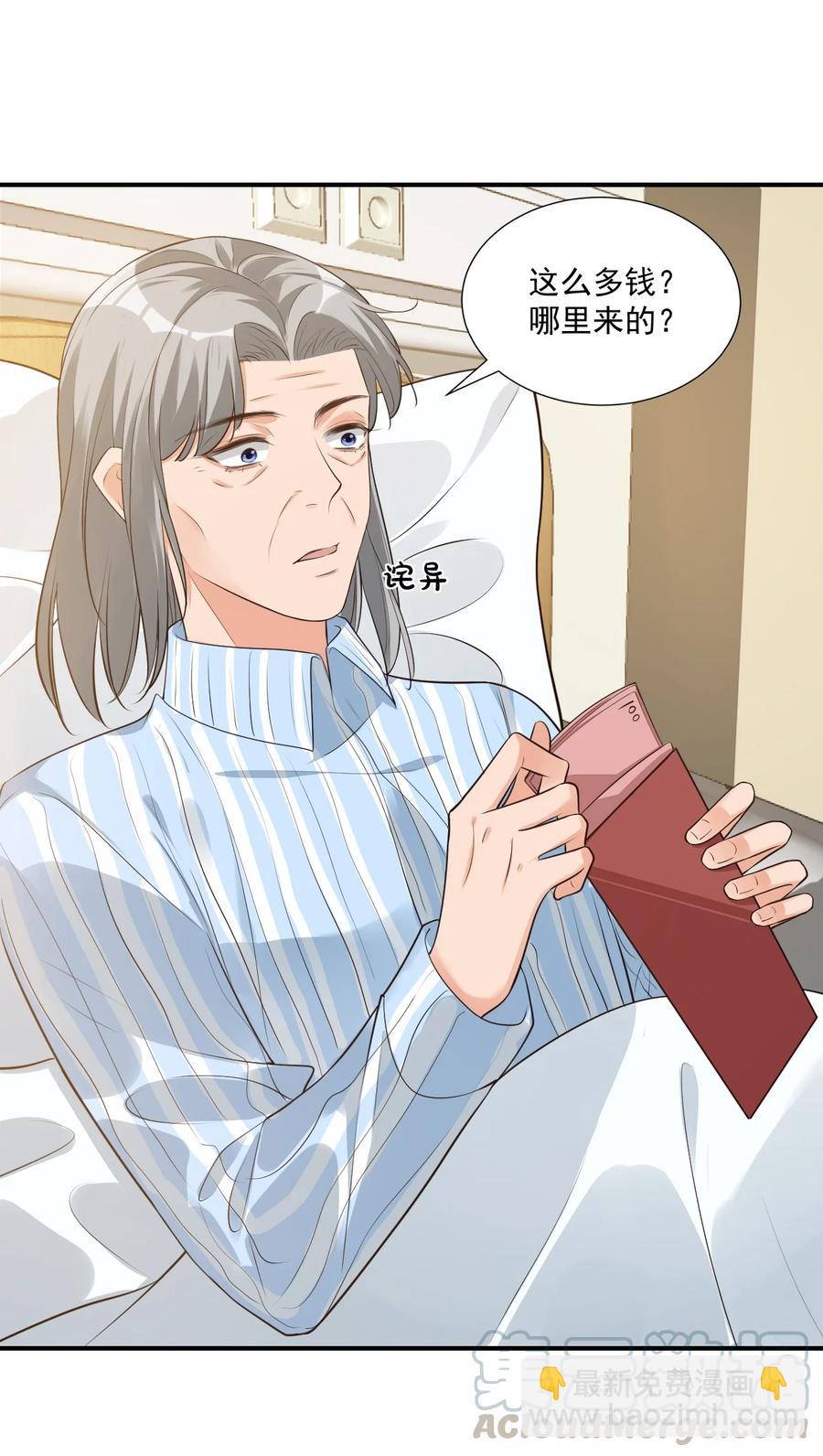 020 你是在索吻吗？(1/2)-第20话