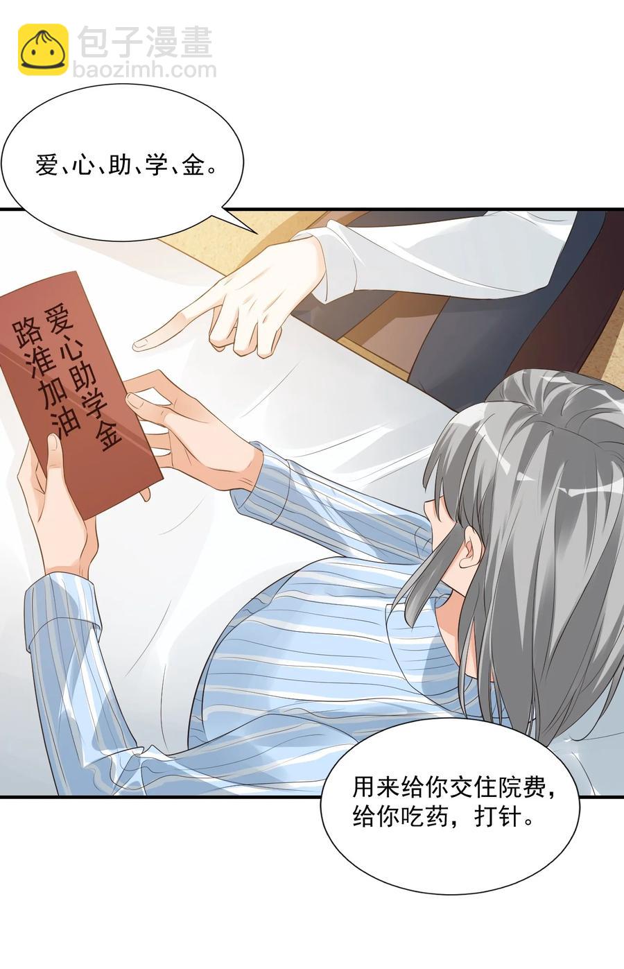 020 你是在索吻吗？(1/2)-第20话