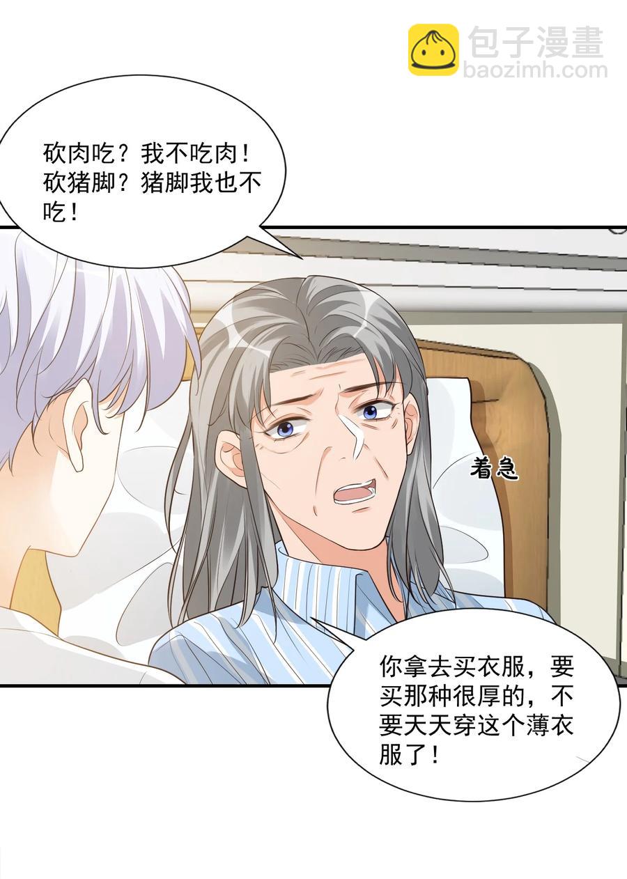 020 你是在索吻吗？(1/2)-第20话