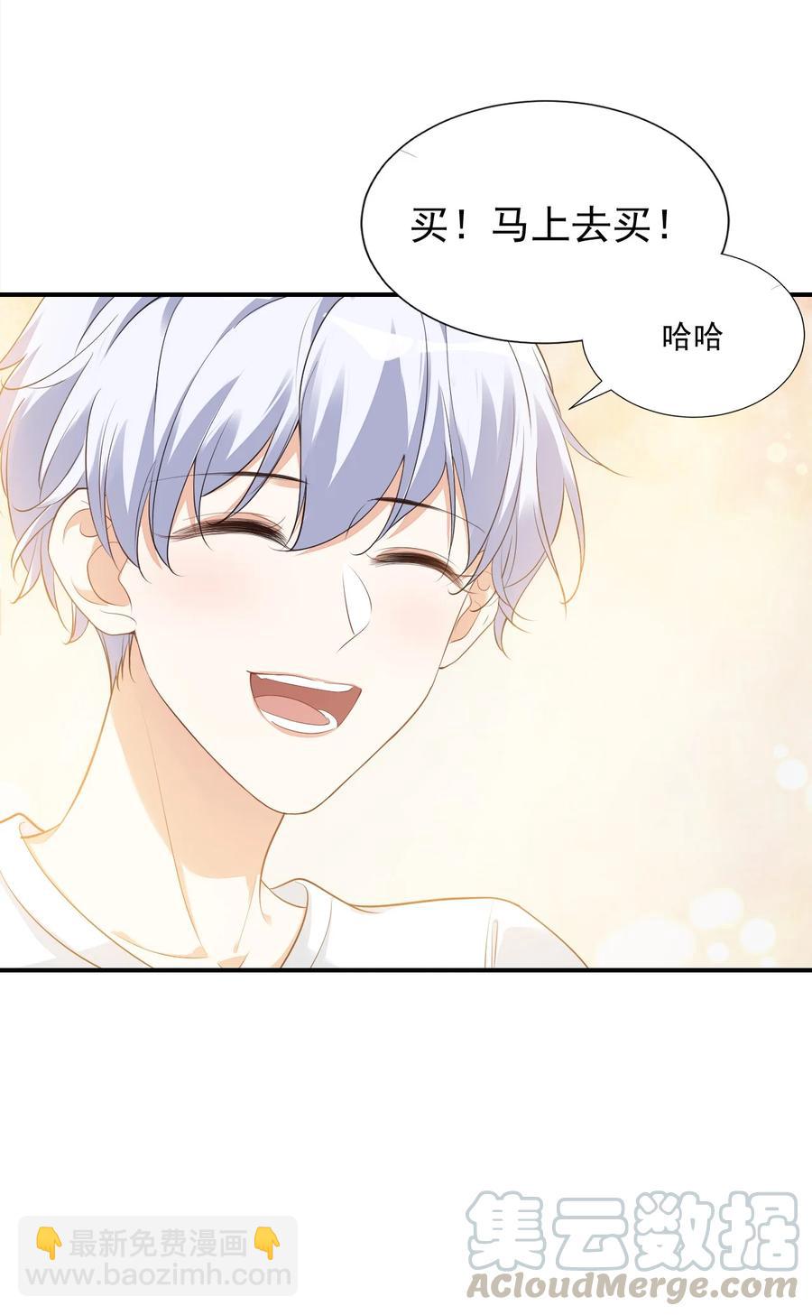 020 你是在索吻吗？(1/2)-第20话