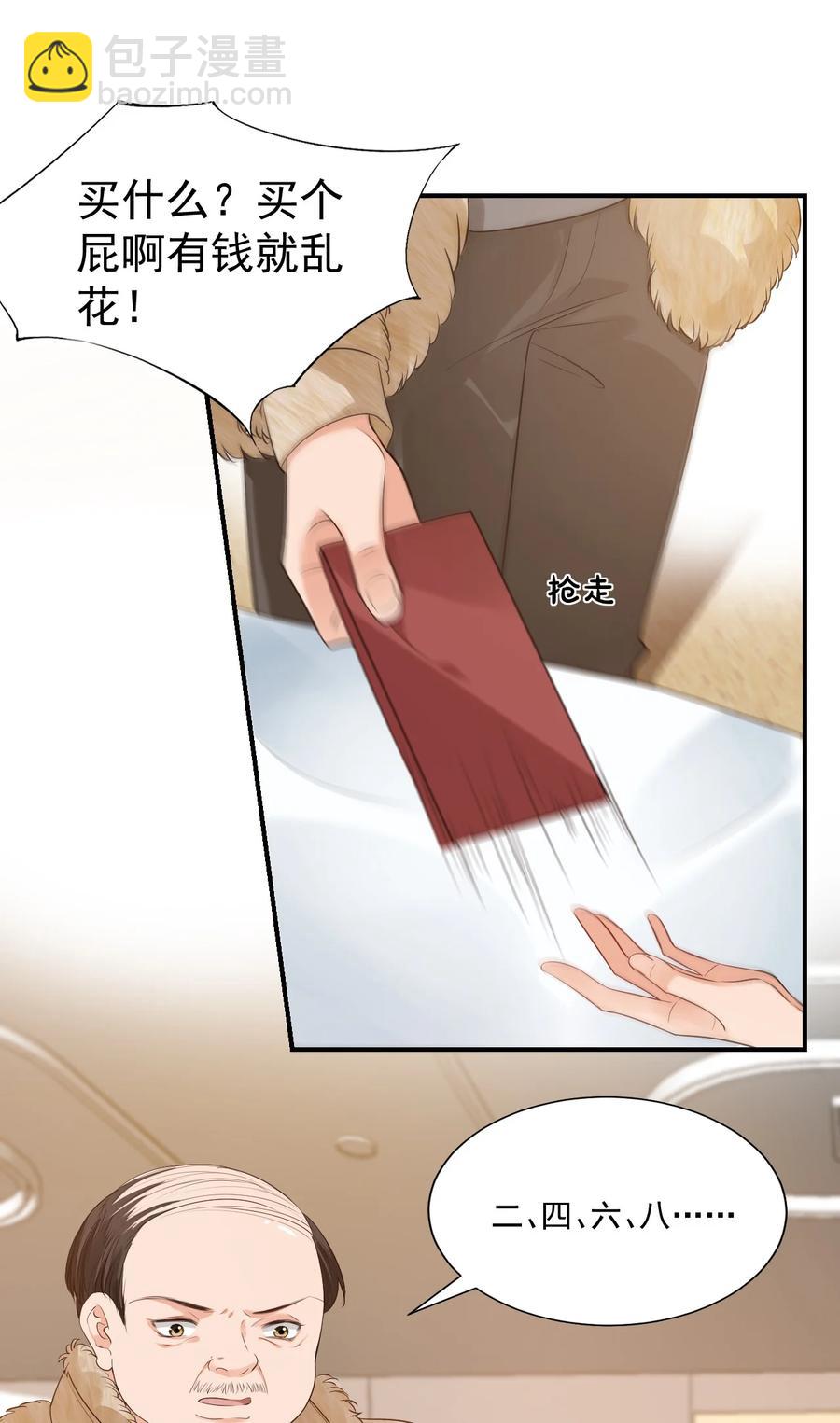 020 你是在索吻吗？(1/2)-第20话