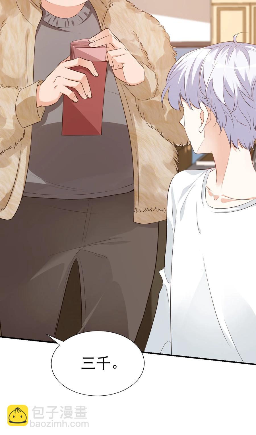 020 你是在索吻吗？(1/2)-第20话