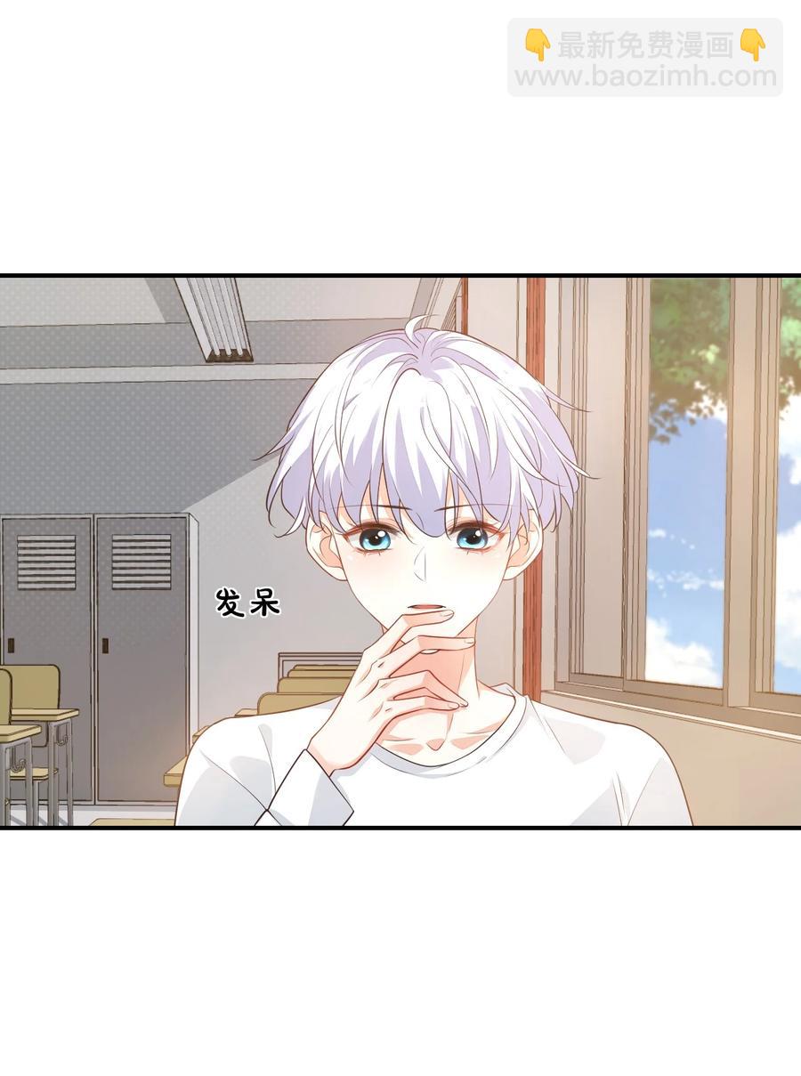 020 你是在索吻吗？(1/2)-第20话