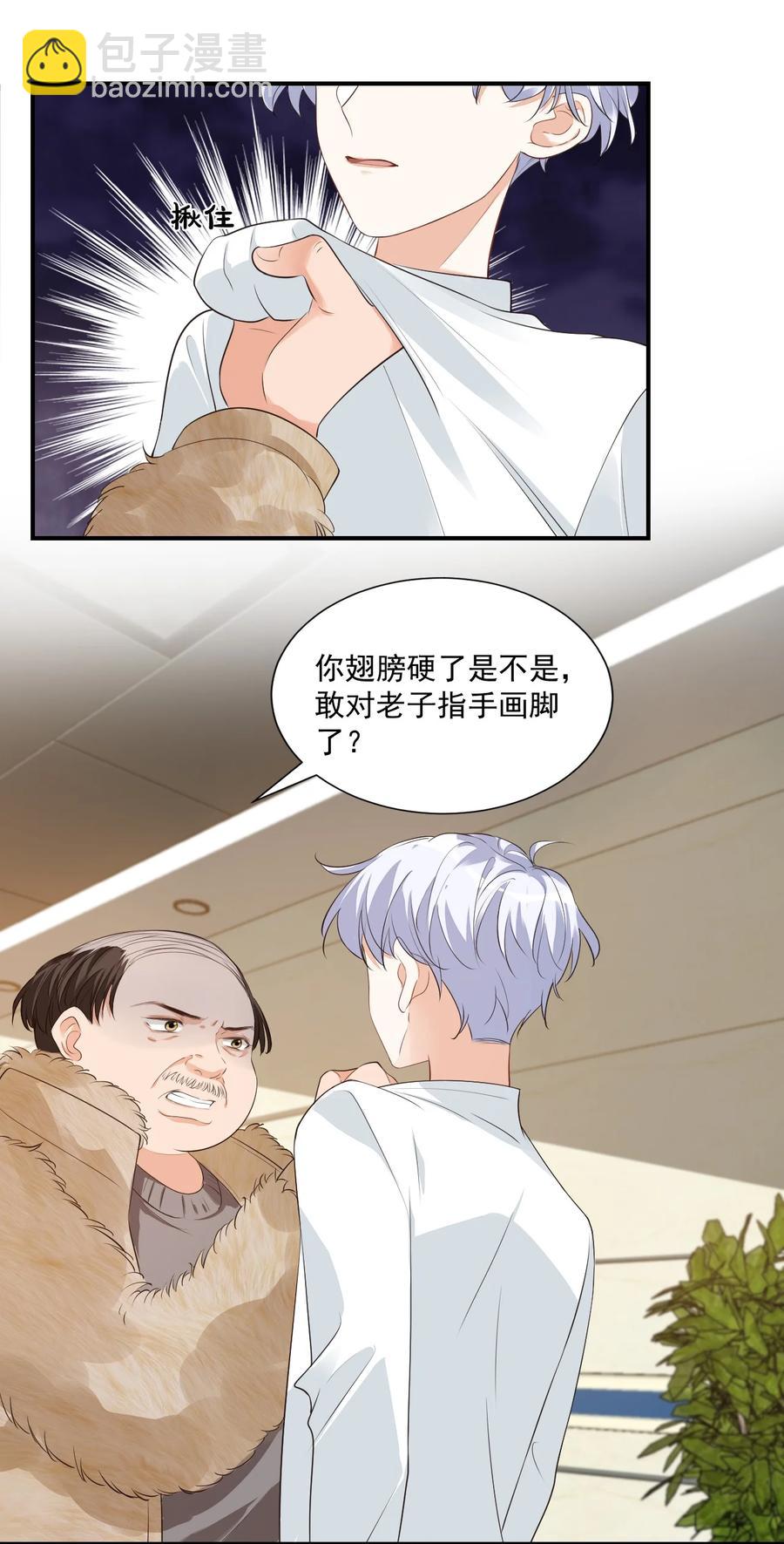 020 你是在索吻吗？(1/2)-第20话