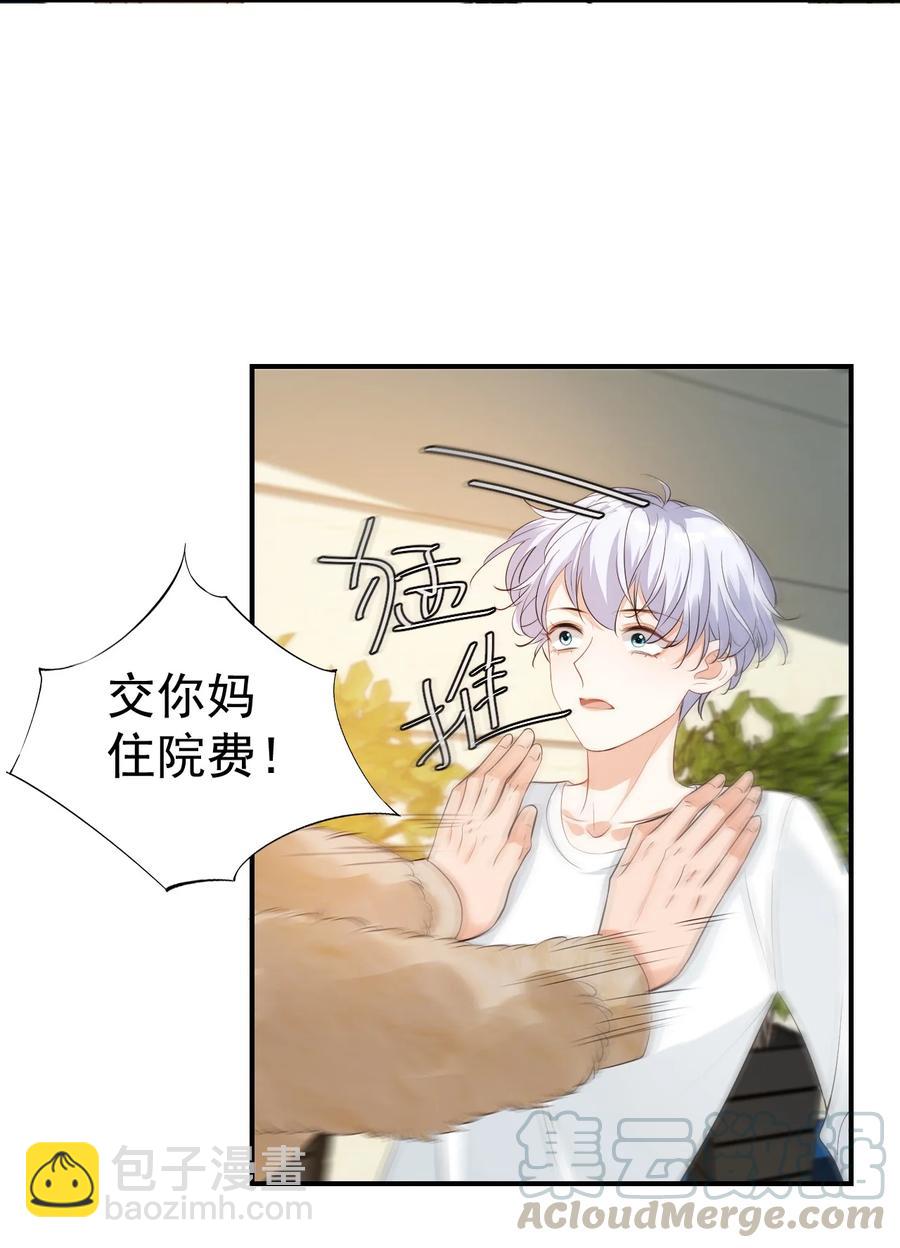 020 你是在索吻吗？(1/2)-第20话