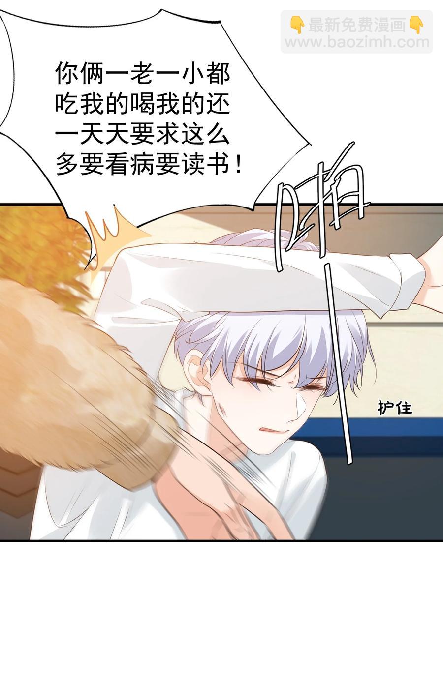 020 你是在索吻吗？(1/2)-第20话