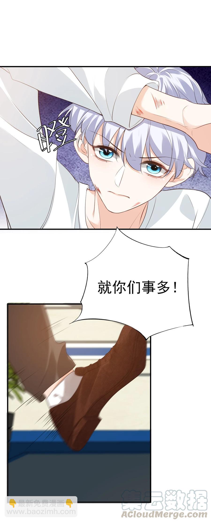 020 你是在索吻吗？(1/2)-第20话