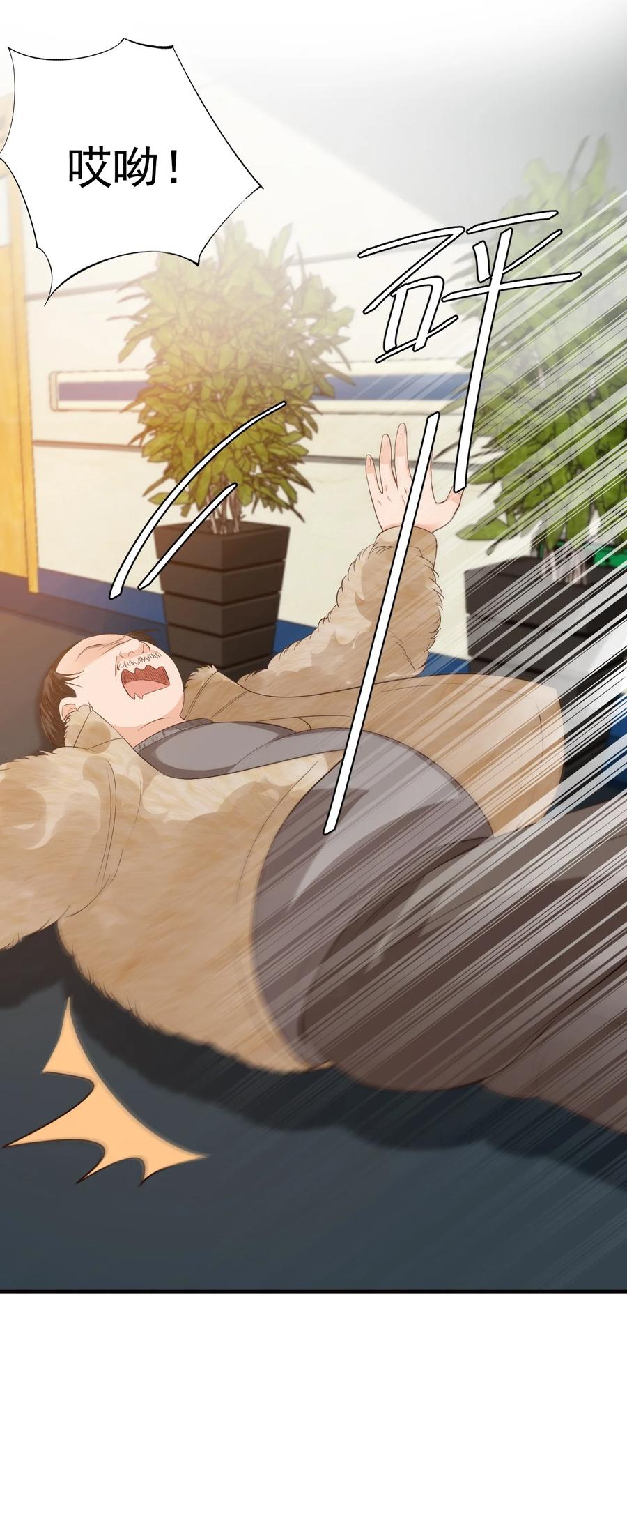 020 你是在索吻吗？(1/2)-第20话