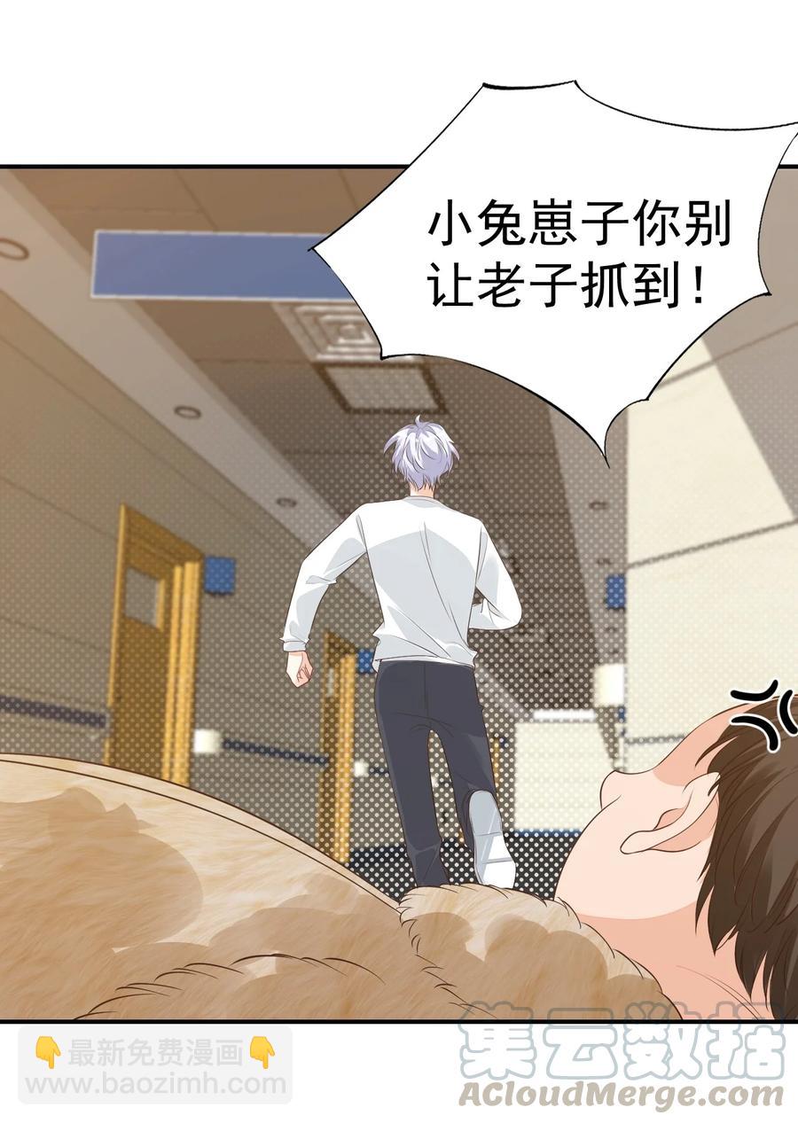 020 你是在索吻吗？(1/2)-第20话