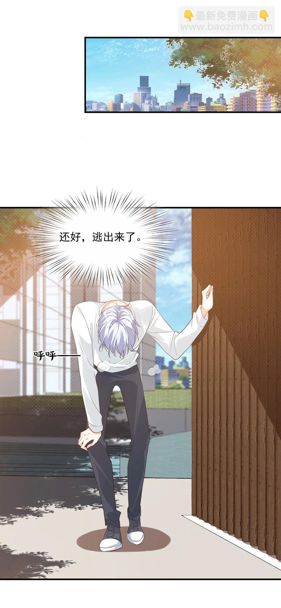 020 你是在索吻吗？(1/2)-第20话