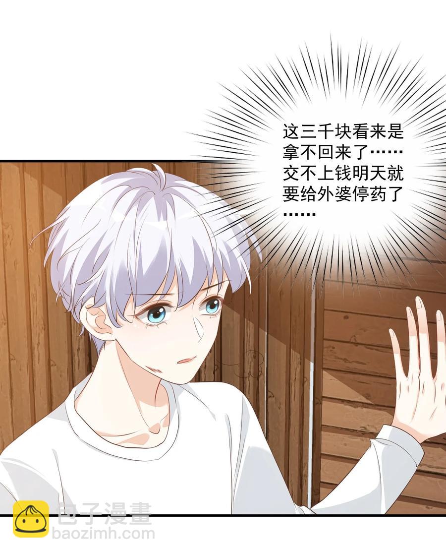 020 你是在索吻吗？(1/2)-第20话