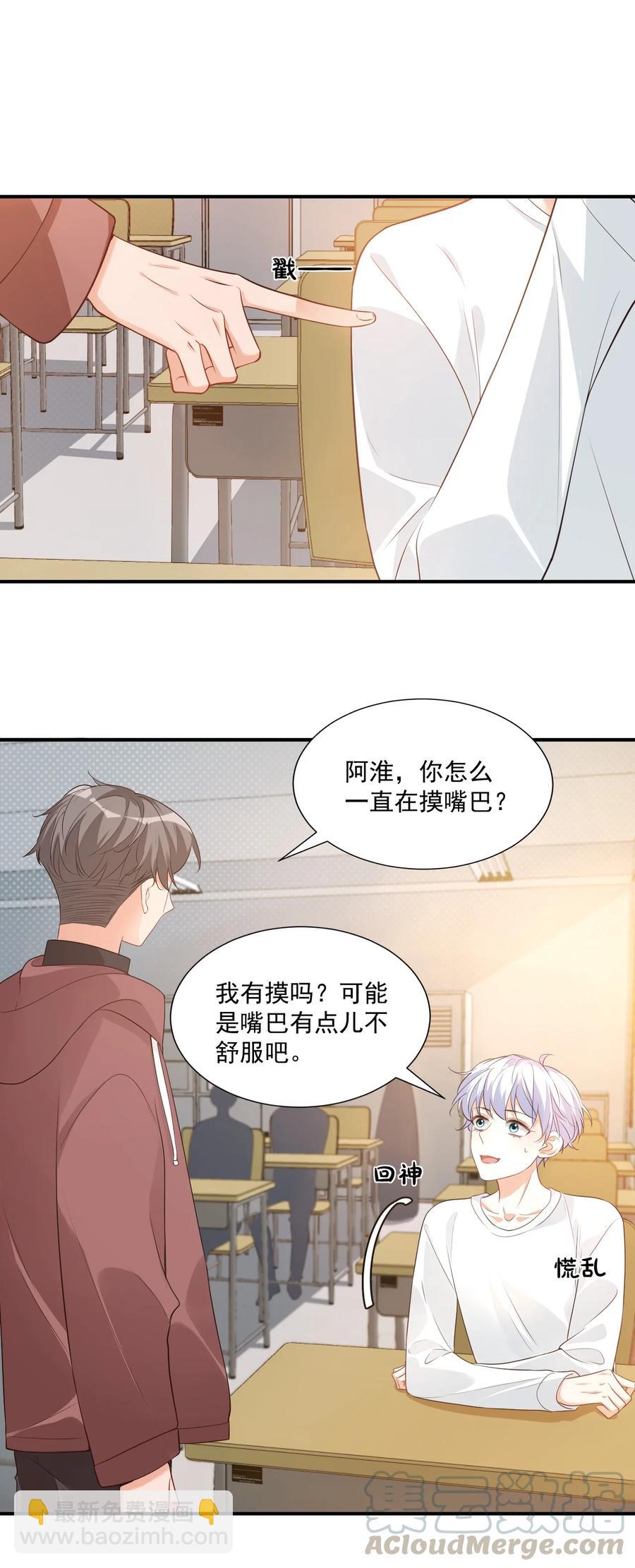 020 你是在索吻吗？(1/2)-第20话