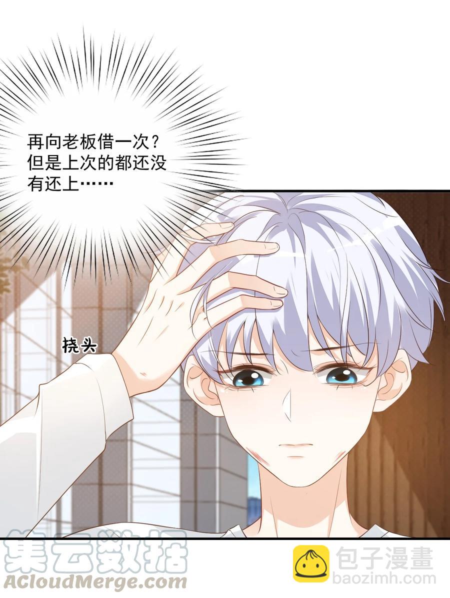 020 你是在索吻吗？(1/2)-第20话