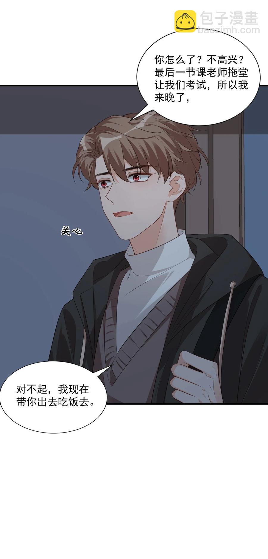 020 你是在索吻吗？(1/2)-第20话